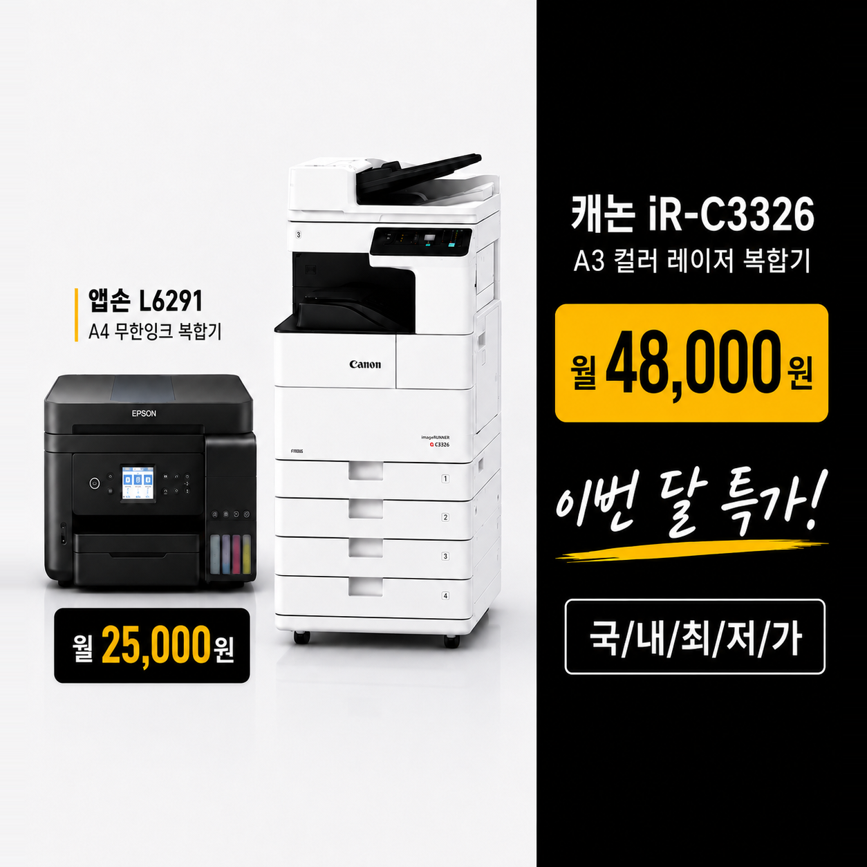 완도군 복합기 렌탈 캐논 GX7192 캐논 iR C3326 월 렌탈료 안내